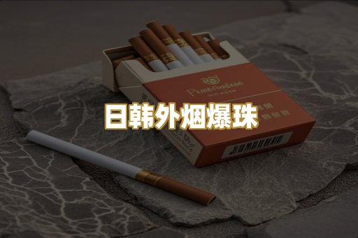 云霄高仿系列
